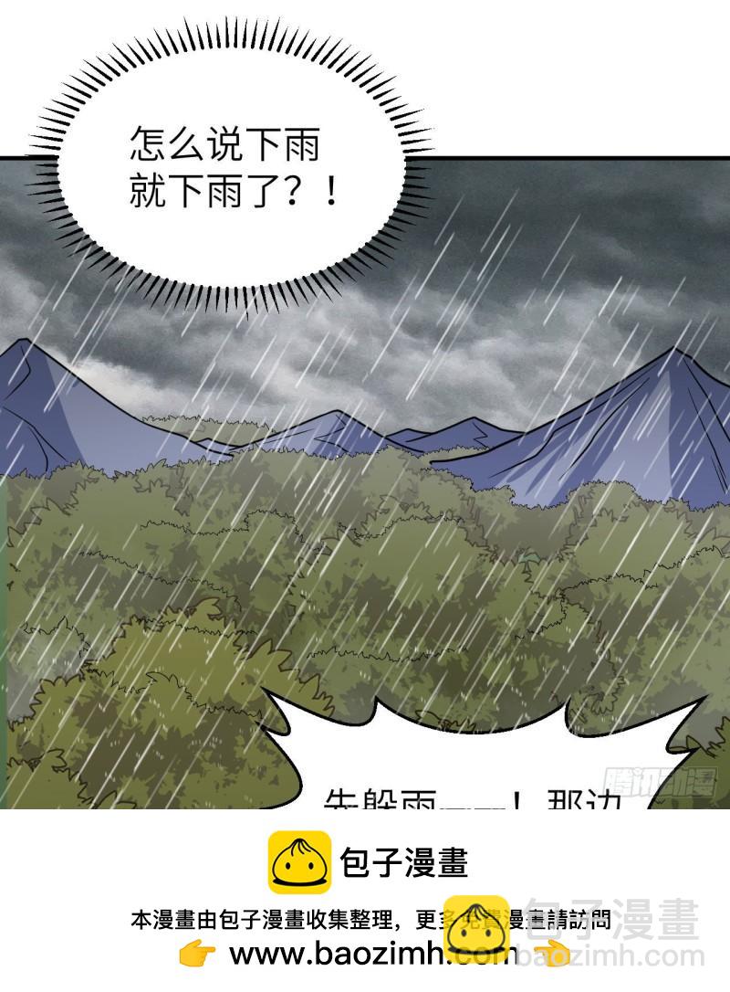 🍘我和妹子们的荒岛余生 207 时空之门 第50页