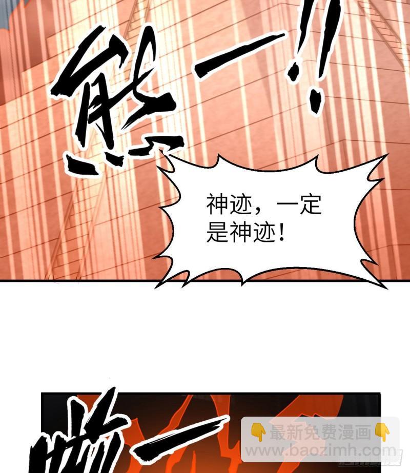 🍘我和妹子们的荒岛余生 207 时空之门 第6页