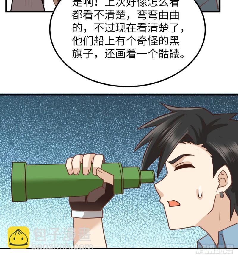 🍘我和妹子们的荒岛余生 209 幽灵船之主 第10页