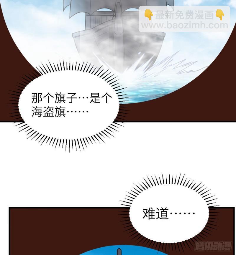 🍘我和妹子们的荒岛余生 209 幽灵船之主 第12页