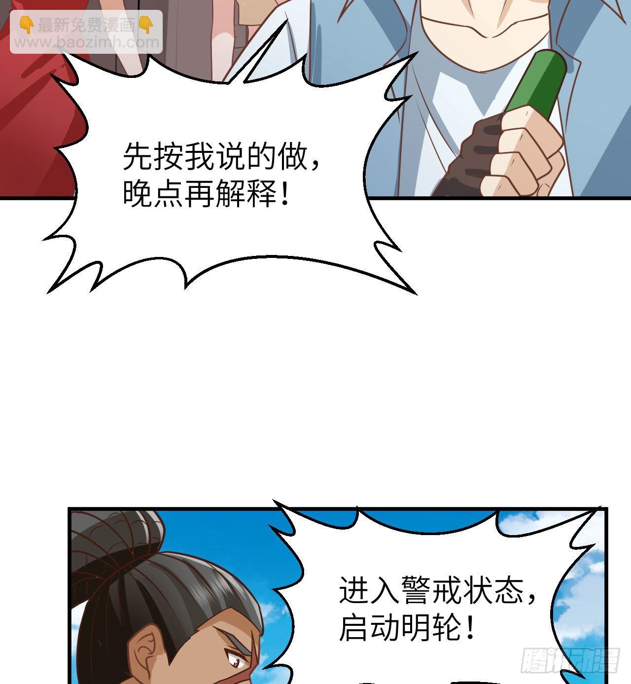 🍘我和妹子们的荒岛余生 209 幽灵船之主 第15页