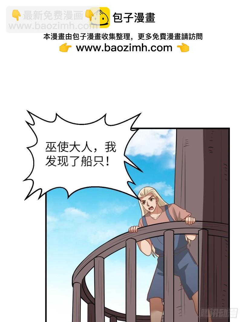 🍘我和妹子们的荒岛余生 209 幽灵船之主 第2页