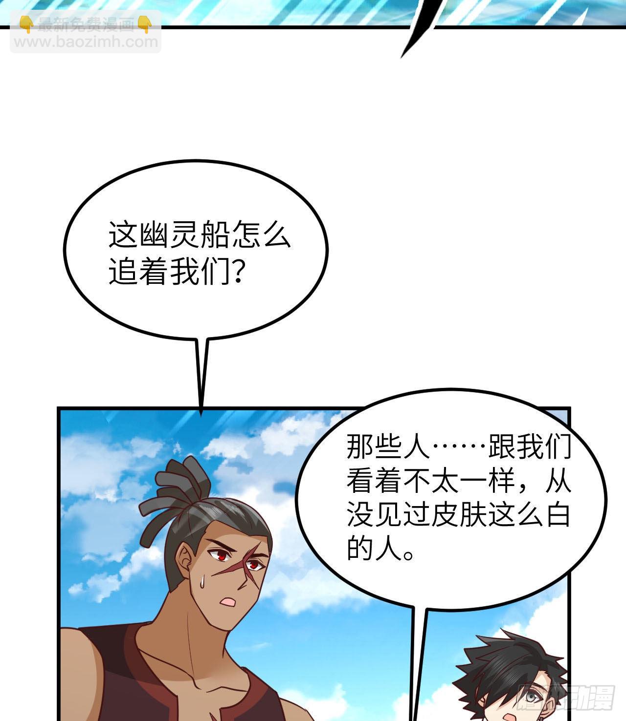 🍘我和妹子们的荒岛余生 209 幽灵船之主 第22页