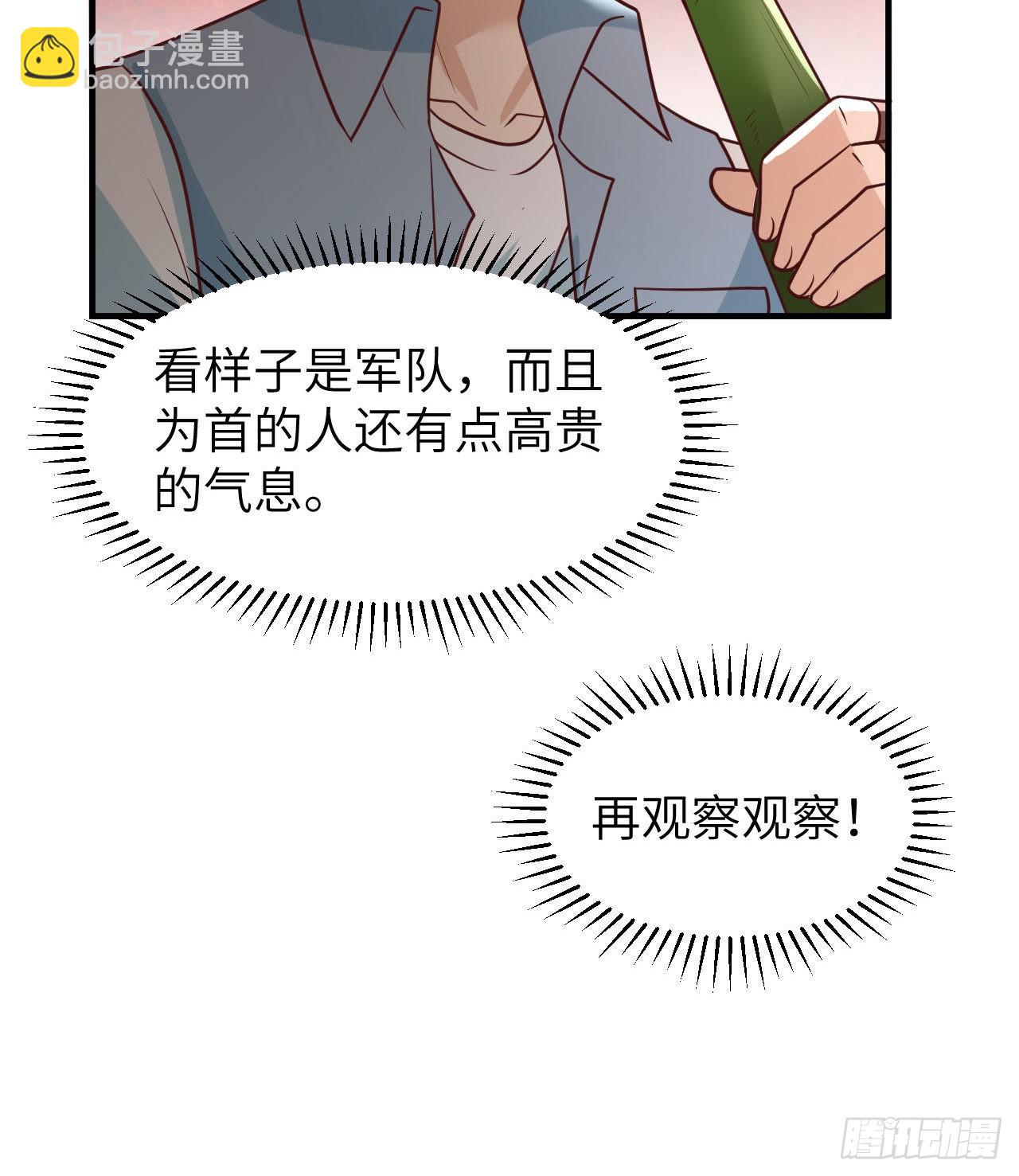 🍘我和妹子们的荒岛余生 209 幽灵船之主 第27页