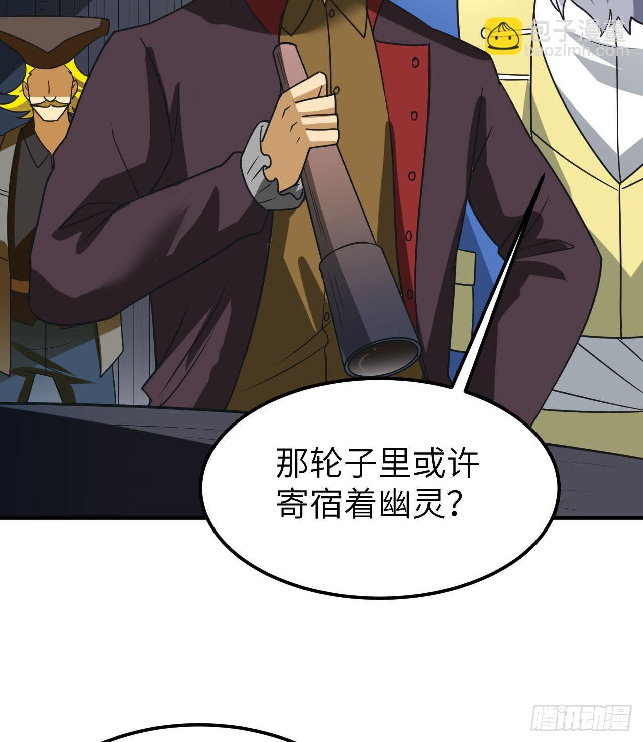 🍘我和妹子们的荒岛余生 209 幽灵船之主 第29页