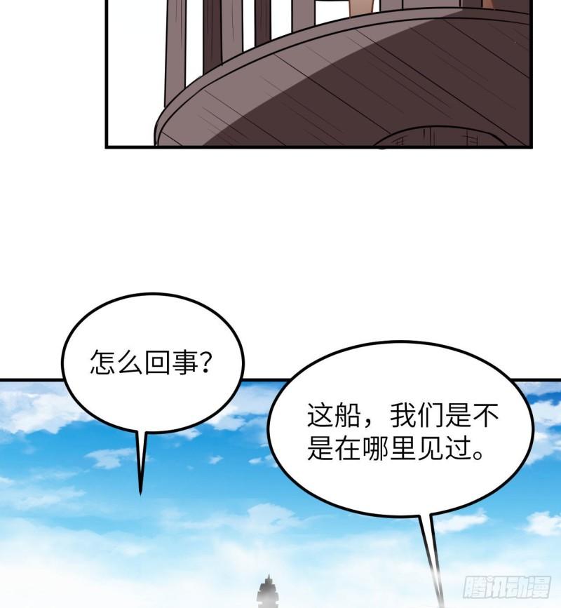 🍘我和妹子们的荒岛余生 209 幽灵船之主 第3页