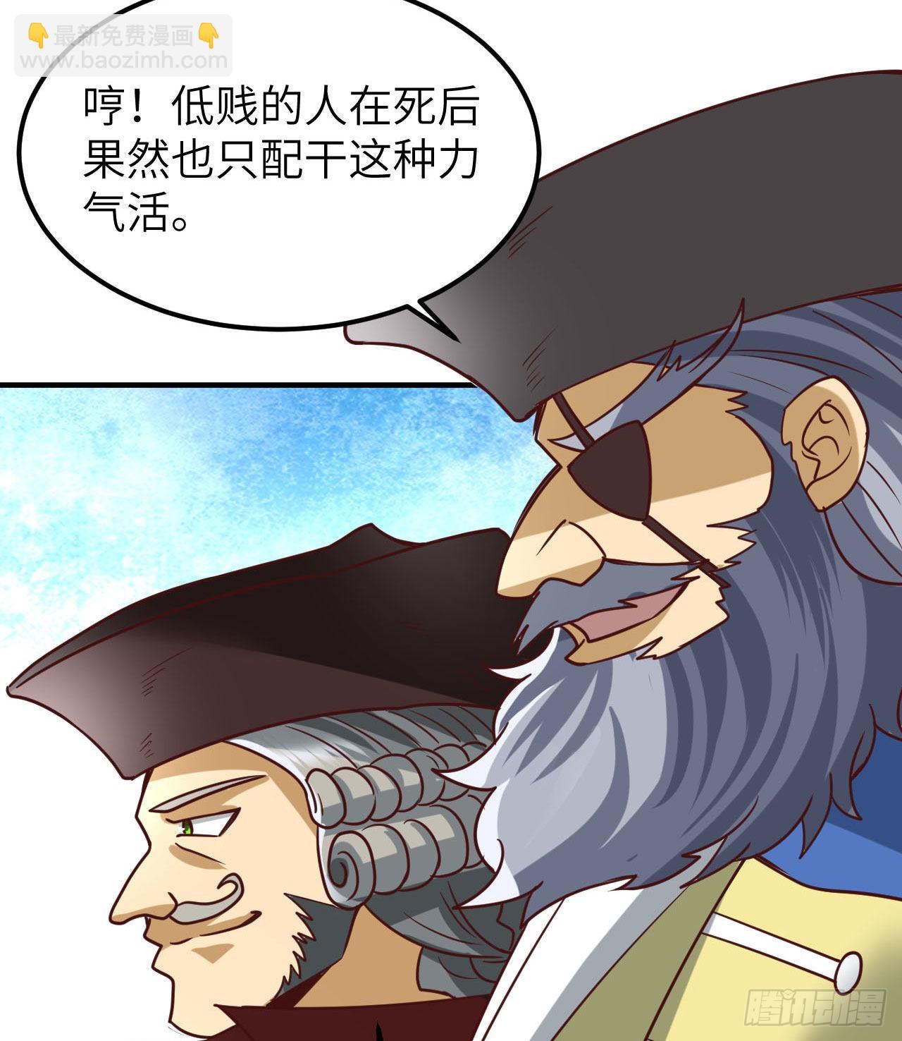 🍘我和妹子们的荒岛余生 209 幽灵船之主 第30页