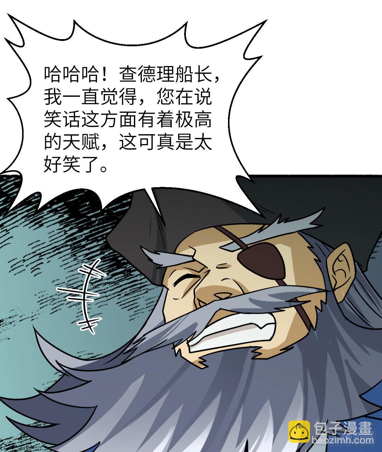 🍘我和妹子们的荒岛余生 209 幽灵船之主 第32页