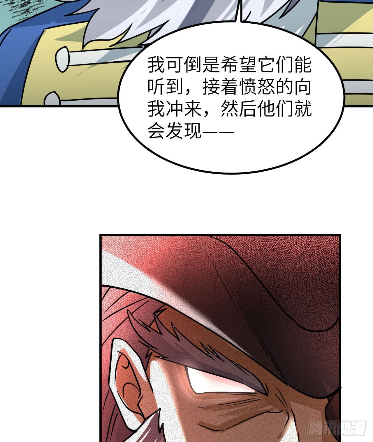 🍘我和妹子们的荒岛余生 209 幽灵船之主 第33页