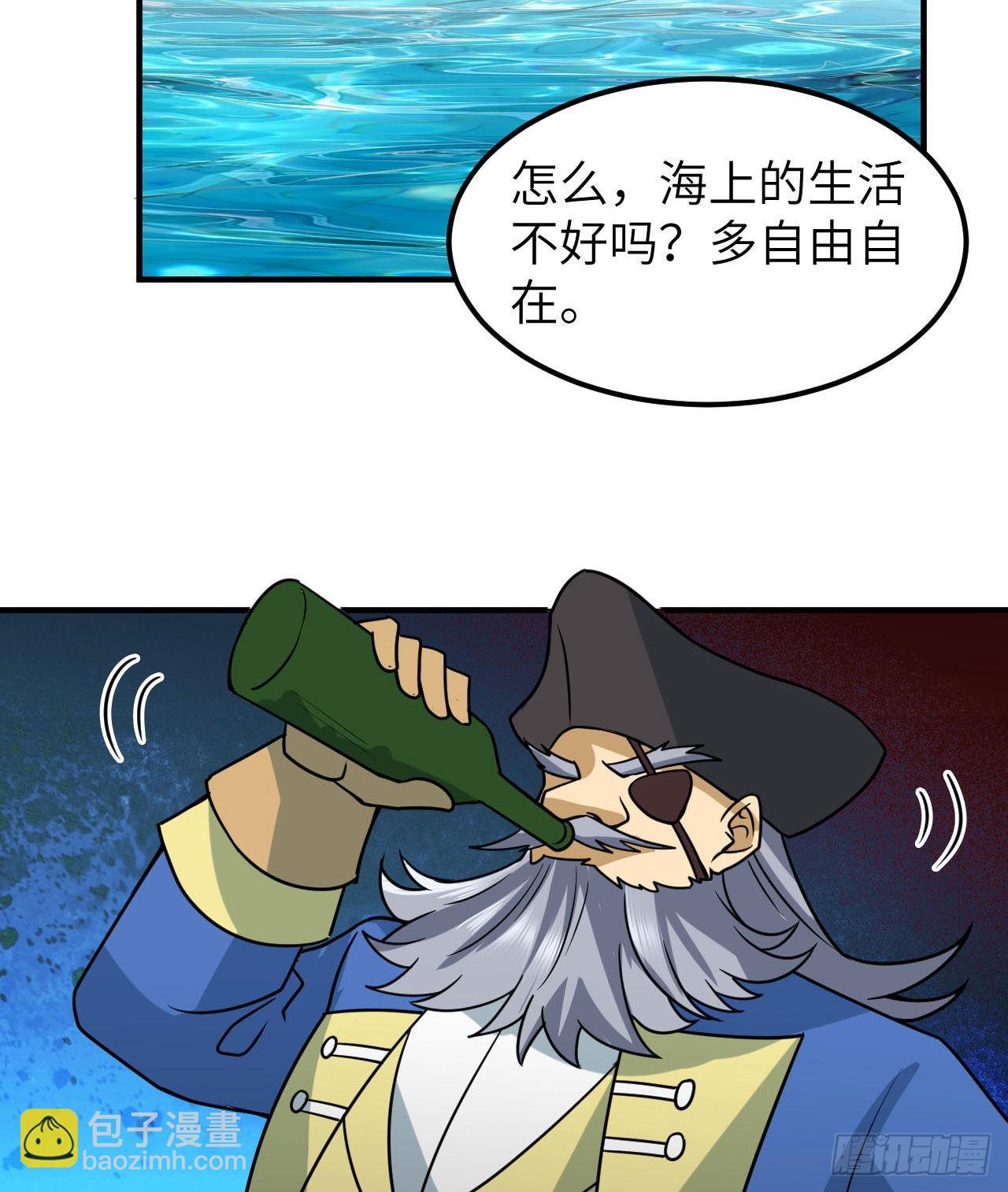 🍘我和妹子们的荒岛余生 209 幽灵船之主 第37页