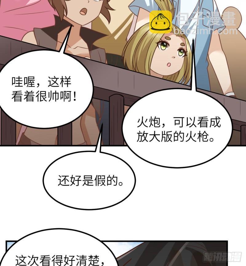 🍘我和妹子们的荒岛余生 209 幽灵船之主 第8页