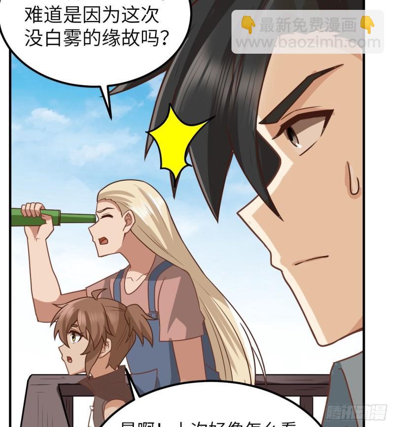 🍘我和妹子们的荒岛余生 209 幽灵船之主 第9页