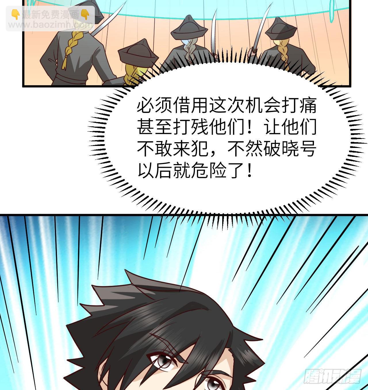 🍘我和妹子们的荒岛余生 211 反击战 第10页