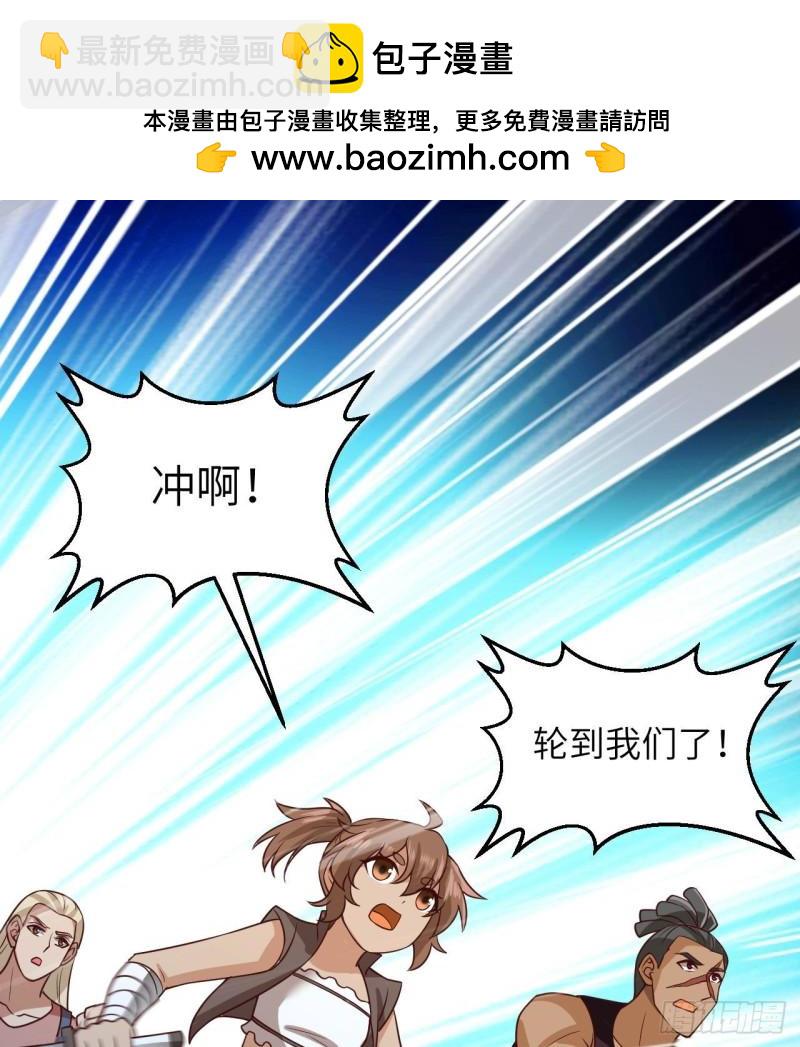 🍘我和妹子们的荒岛余生 211 反击战 第2页