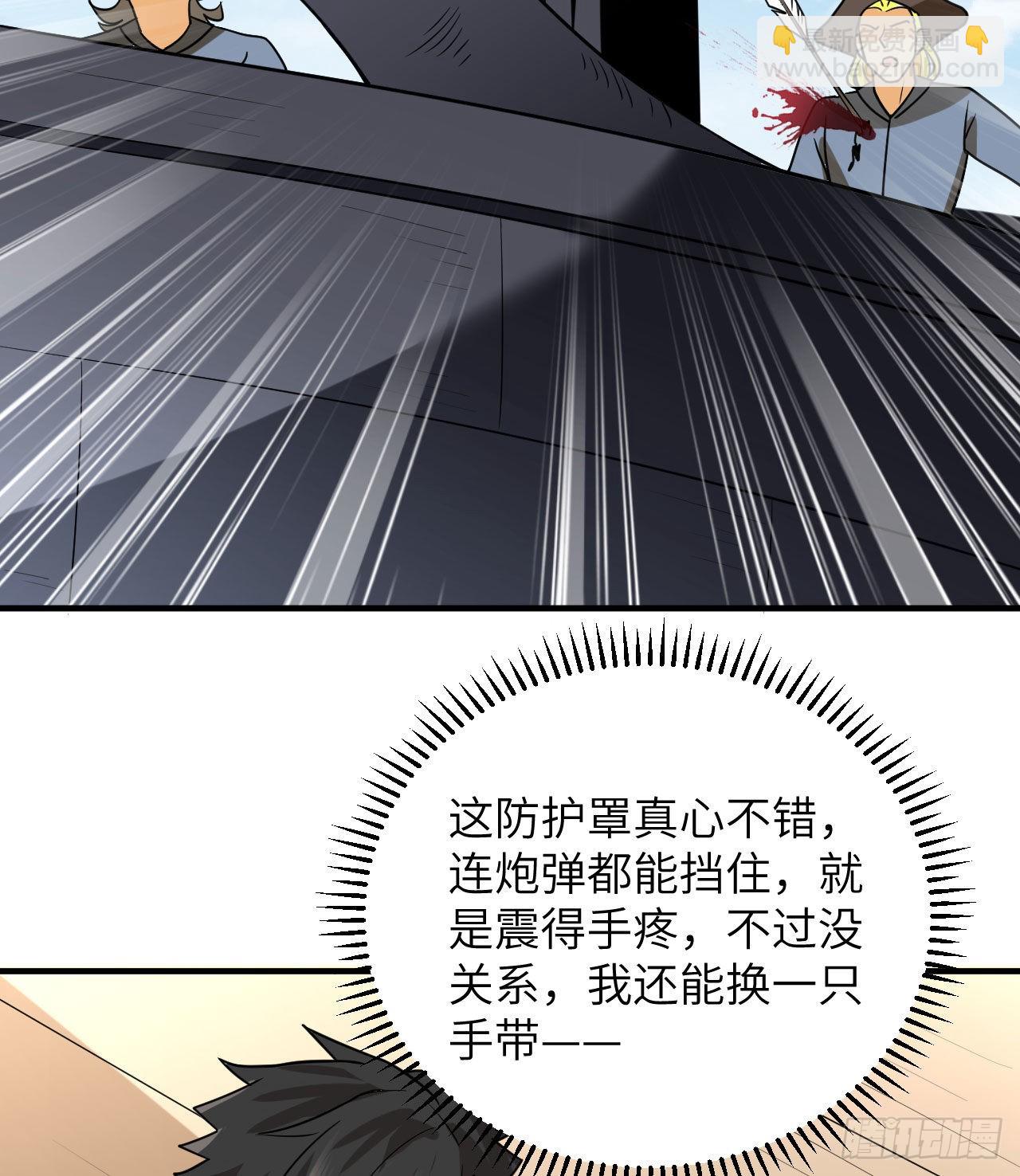 🍘我和妹子们的荒岛余生 211 反击战 第30页