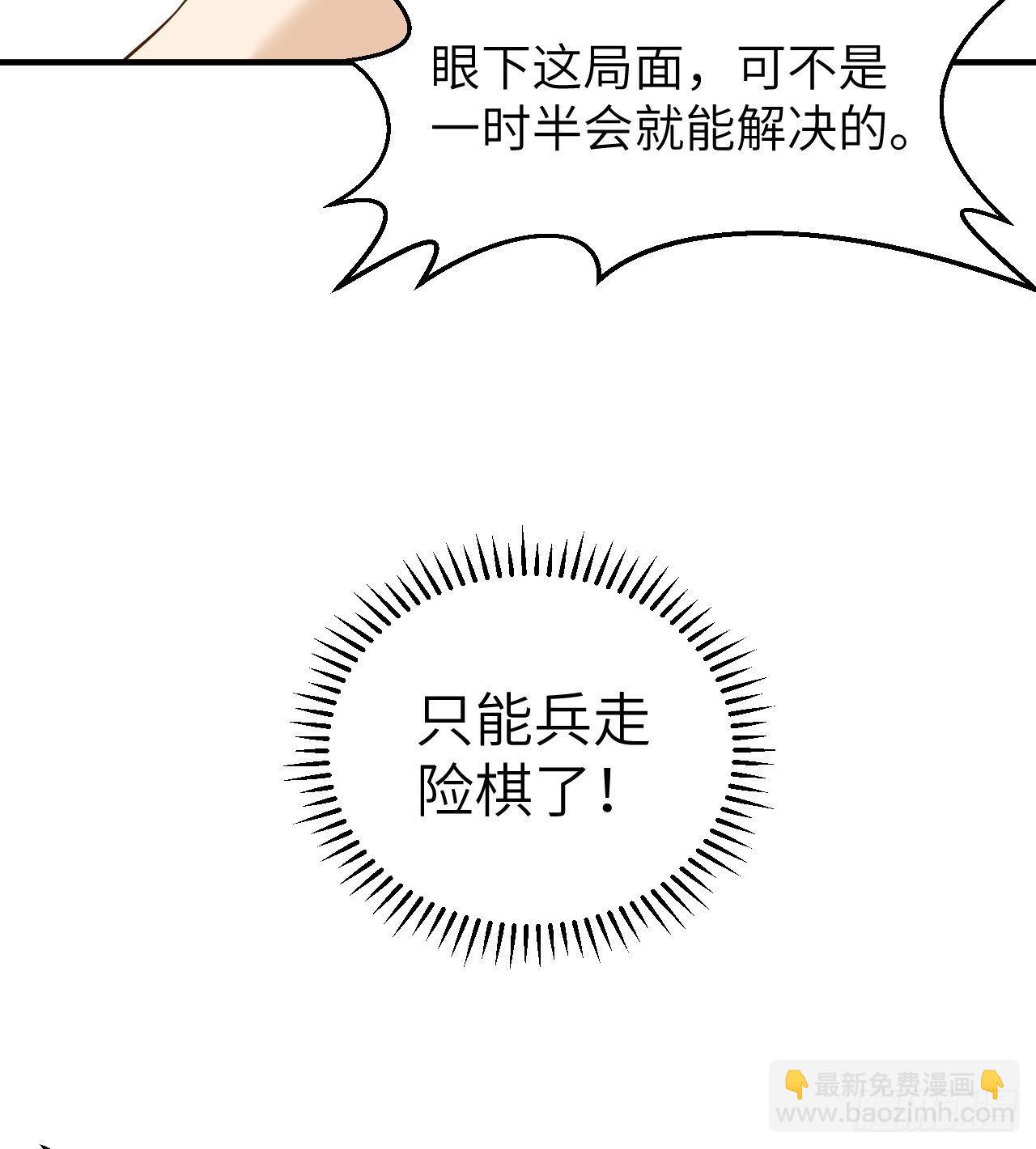 🍘我和妹子们的荒岛余生 211 反击战 第33页