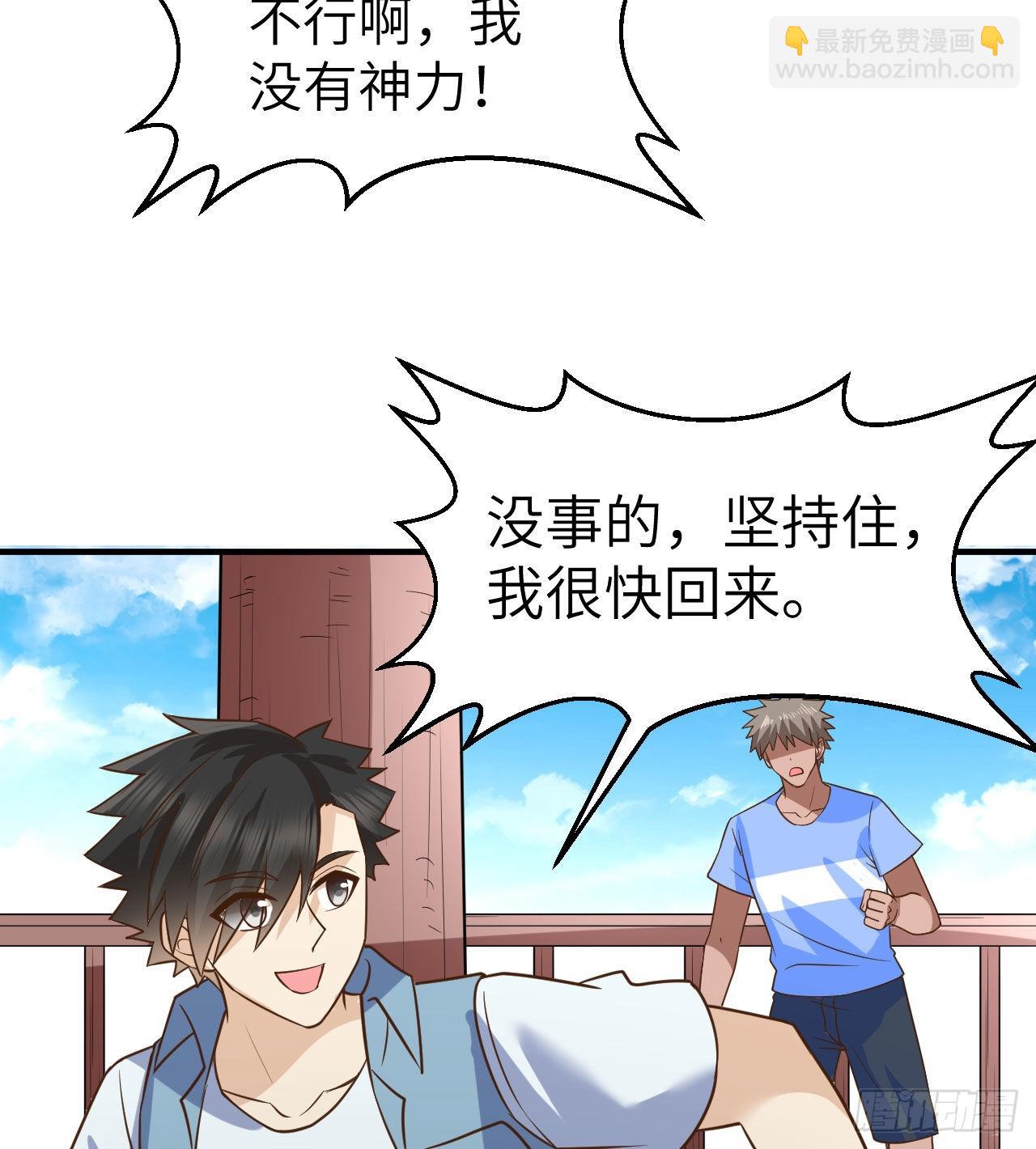🍘我和妹子们的荒岛余生 211 反击战 第35页
