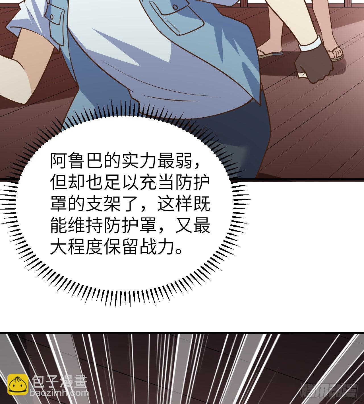 🍘我和妹子们的荒岛余生 211 反击战 第36页