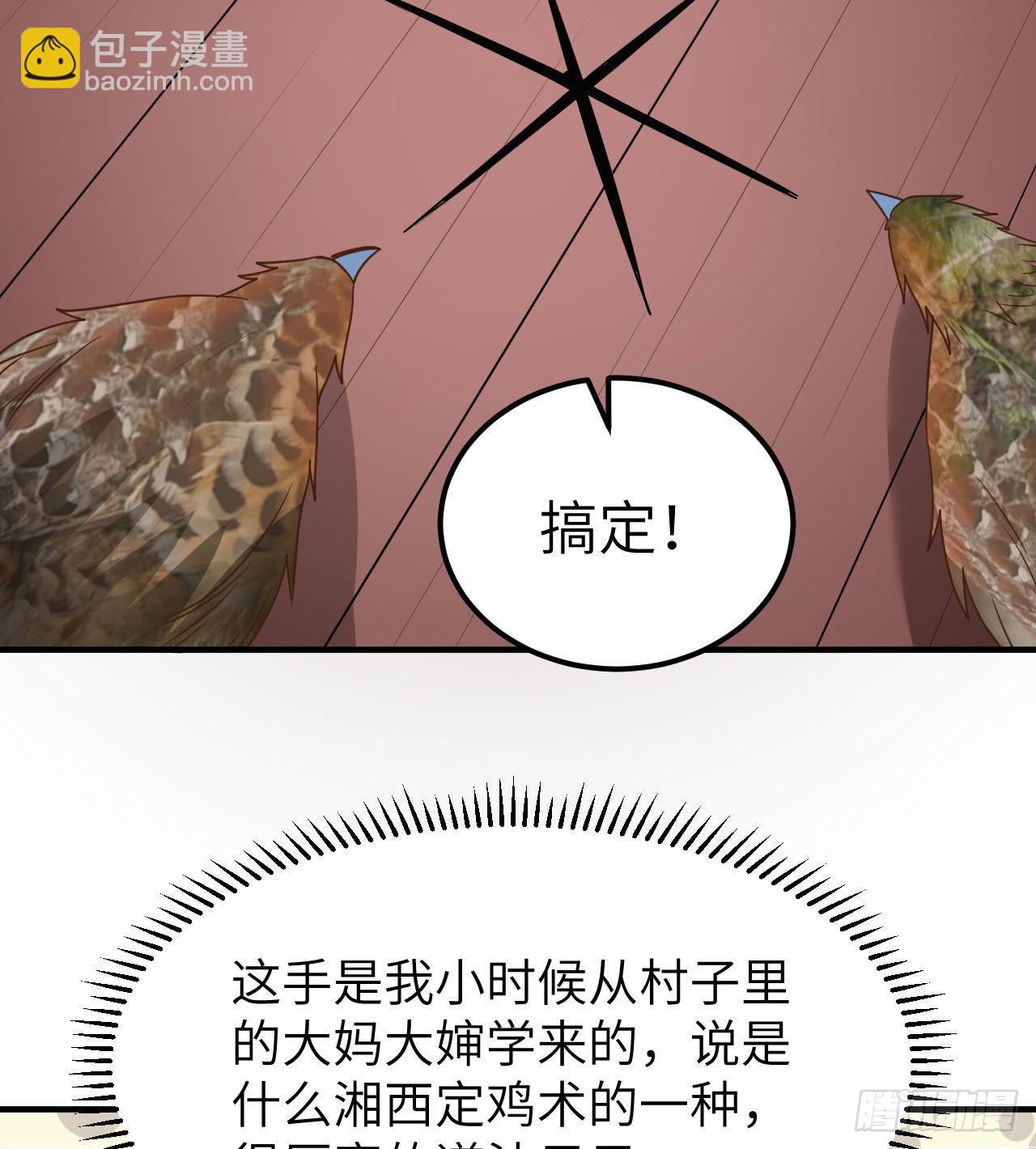 🍘我和妹子们的荒岛余生 211 反击战 第45页