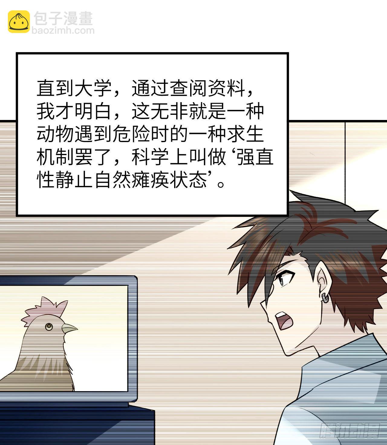 🍘我和妹子们的荒岛余生 211 反击战 第47页