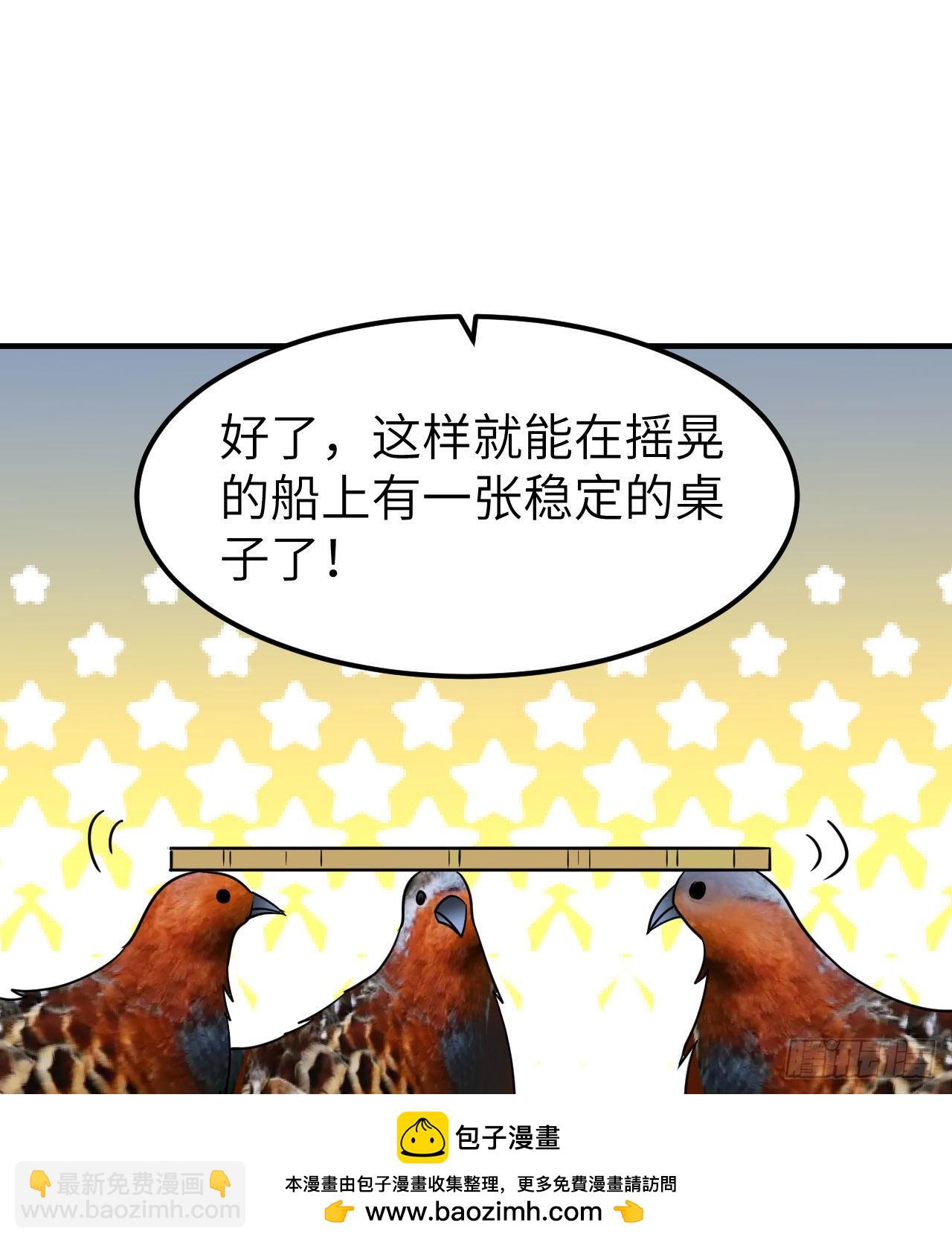 🍘我和妹子们的荒岛余生 211 反击战 第50页