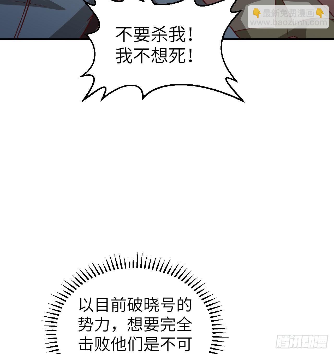 🍘我和妹子们的荒岛余生 211 反击战 第8页