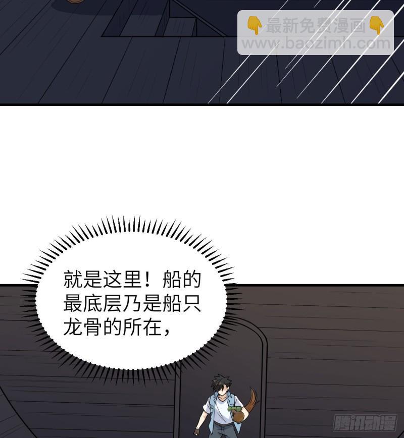 🍘我和妹子们的荒岛余生 213 潇洒走一回 第13页