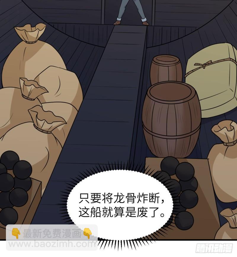 🍘我和妹子们的荒岛余生 213 潇洒走一回 第14页