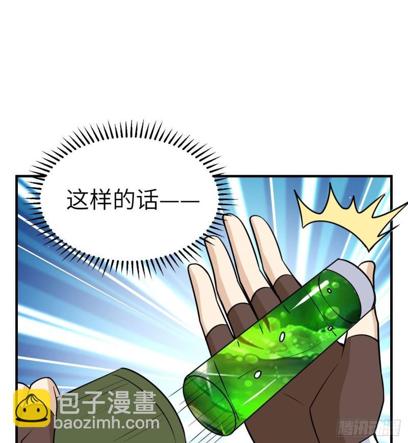 🍘我和妹子们的荒岛余生 213 潇洒走一回 第15页