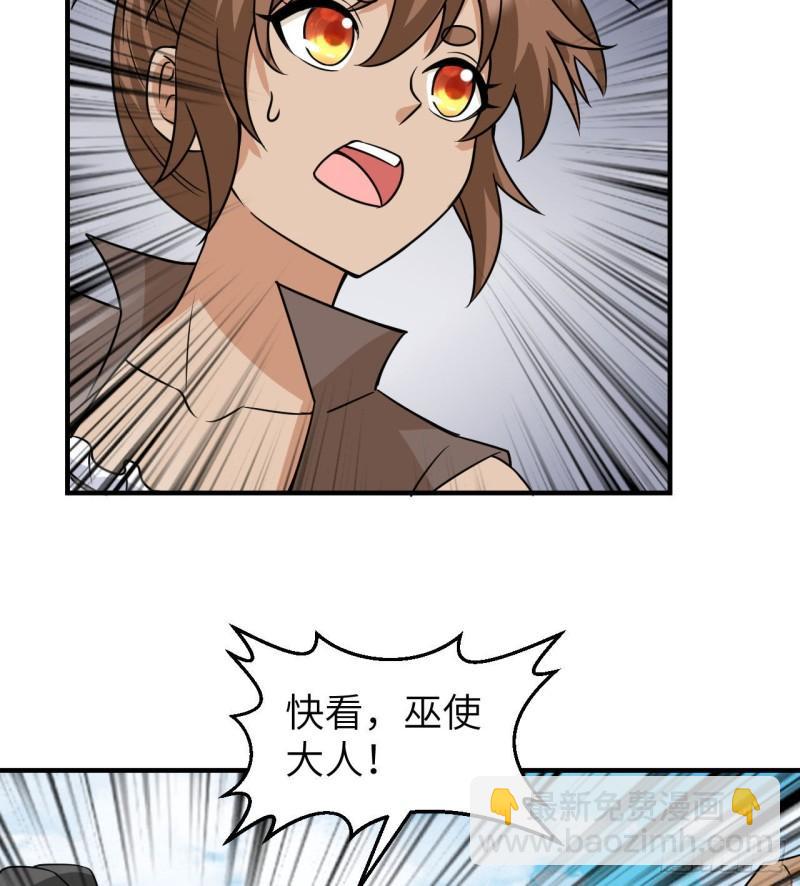 🍘我和妹子们的荒岛余生 213 潇洒走一回 第23页
