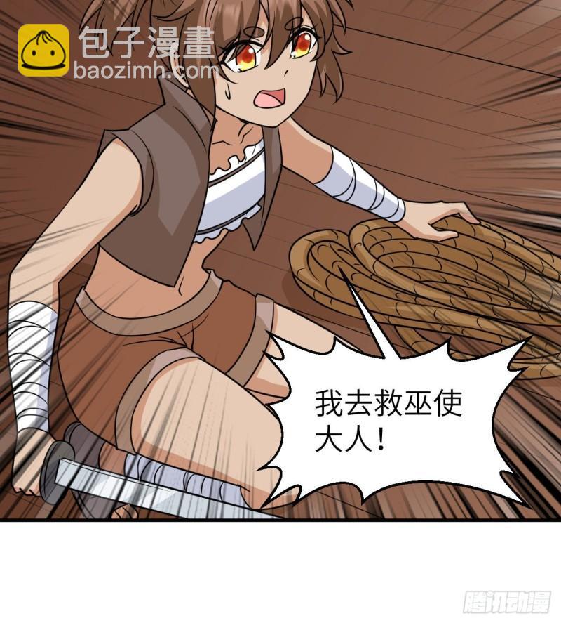 🍘我和妹子们的荒岛余生 213 潇洒走一回 第28页