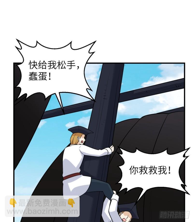 🍘我和妹子们的荒岛余生 213 潇洒走一回 第32页