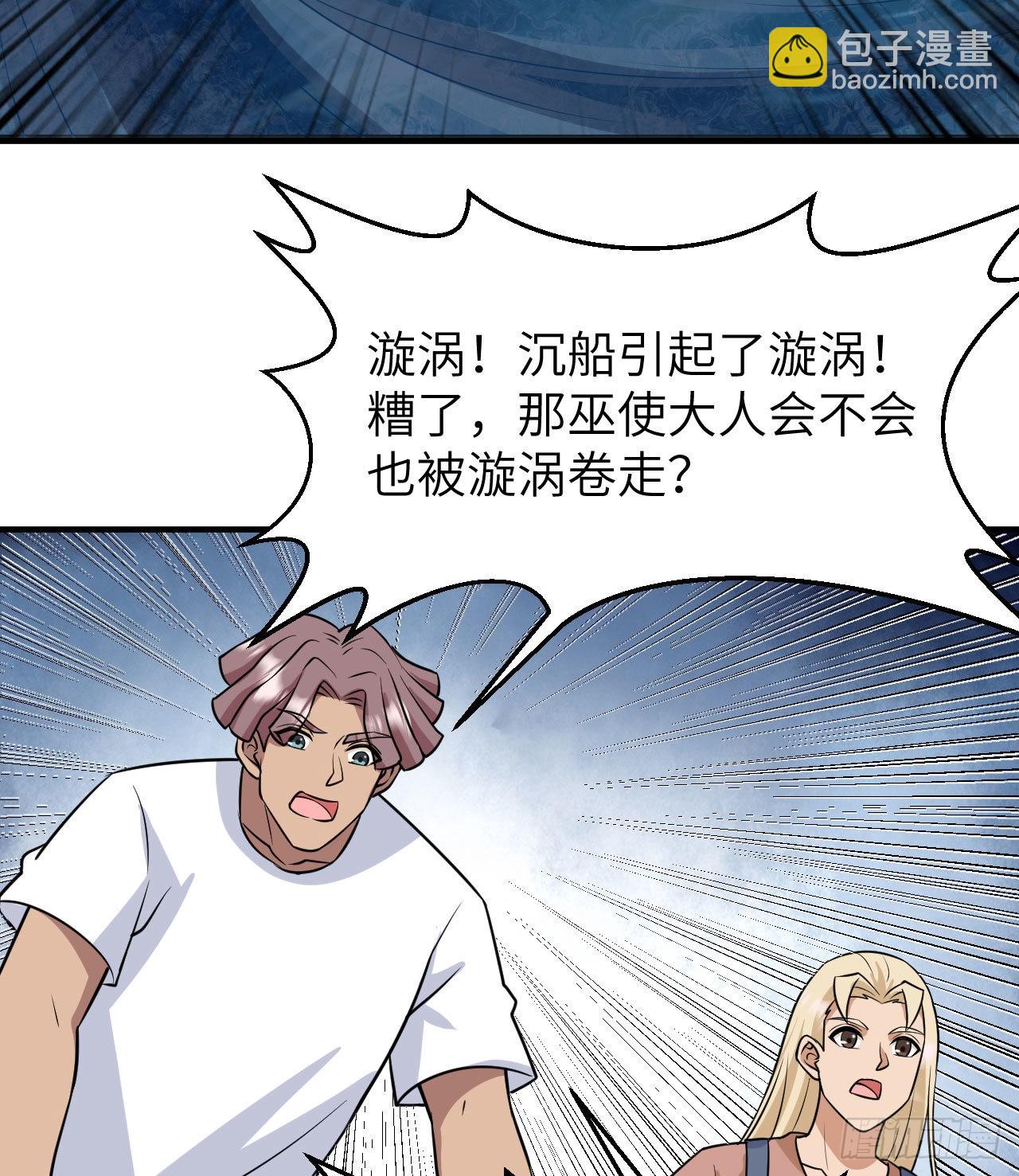 🍘我和妹子们的荒岛余生 213 潇洒走一回 第36页