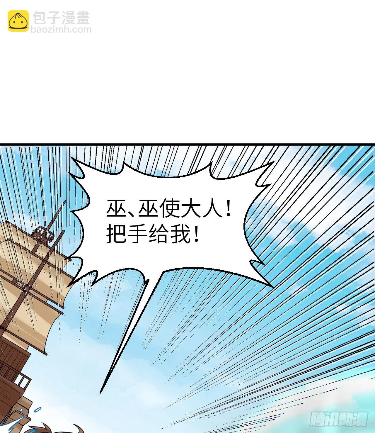 🍘我和妹子们的荒岛余生 213 潇洒走一回 第42页