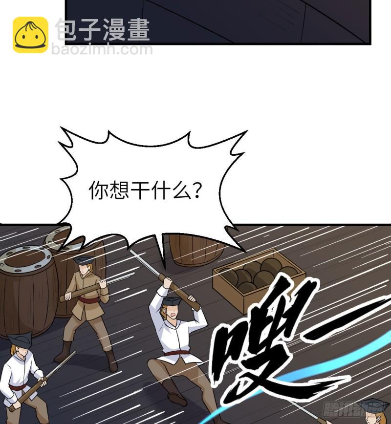🍘我和妹子们的荒岛余生 213 潇洒走一回 第6页