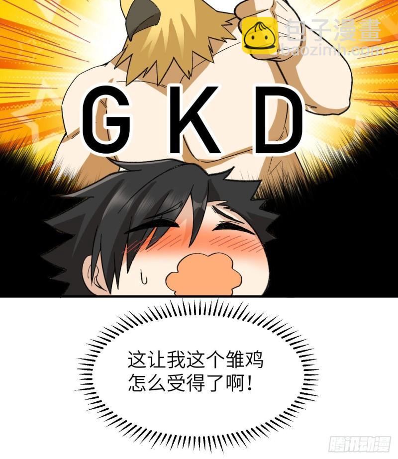 🍘我和妹子们的荒岛余生 215 雪洞旖旎 第10页