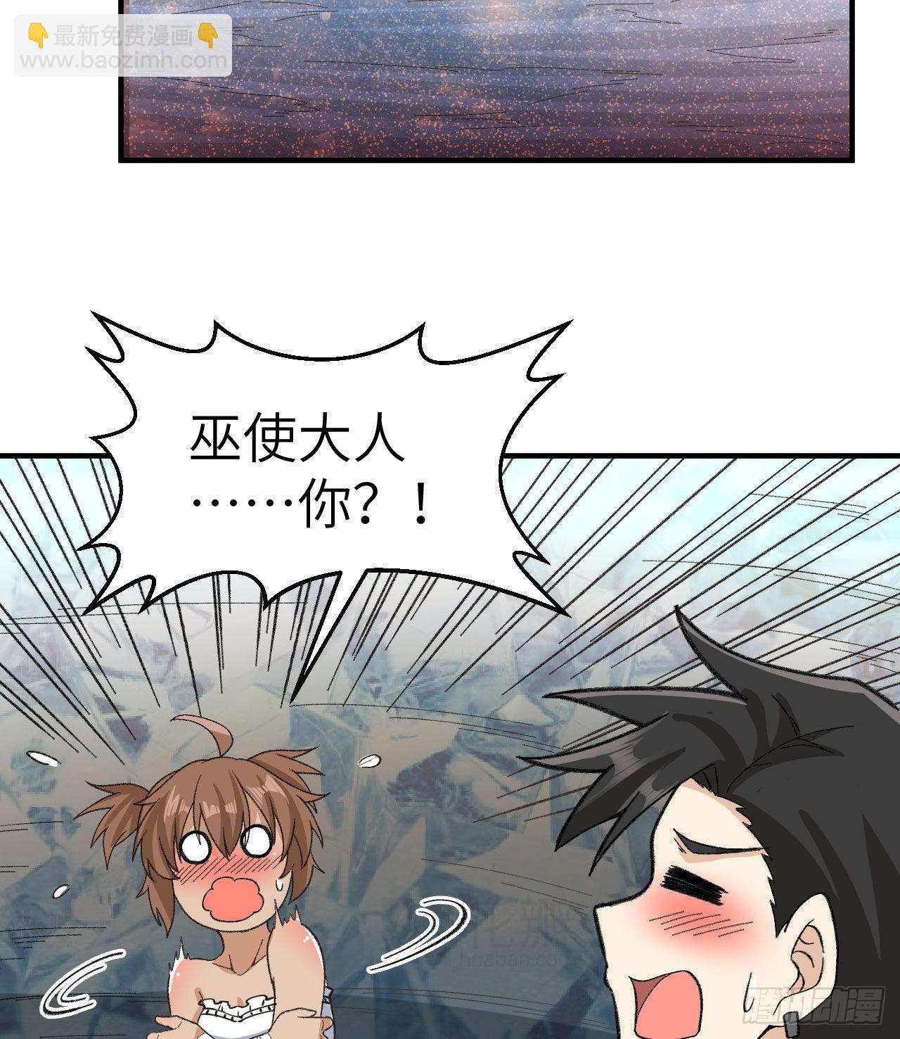 🍘我和妹子们的荒岛余生 215 雪洞旖旎 第28页
