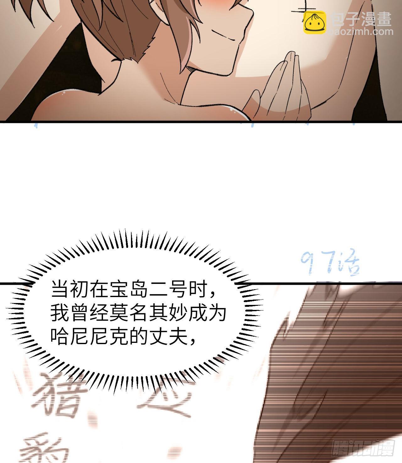 🍘我和妹子们的荒岛余生 215 雪洞旖旎 第33页