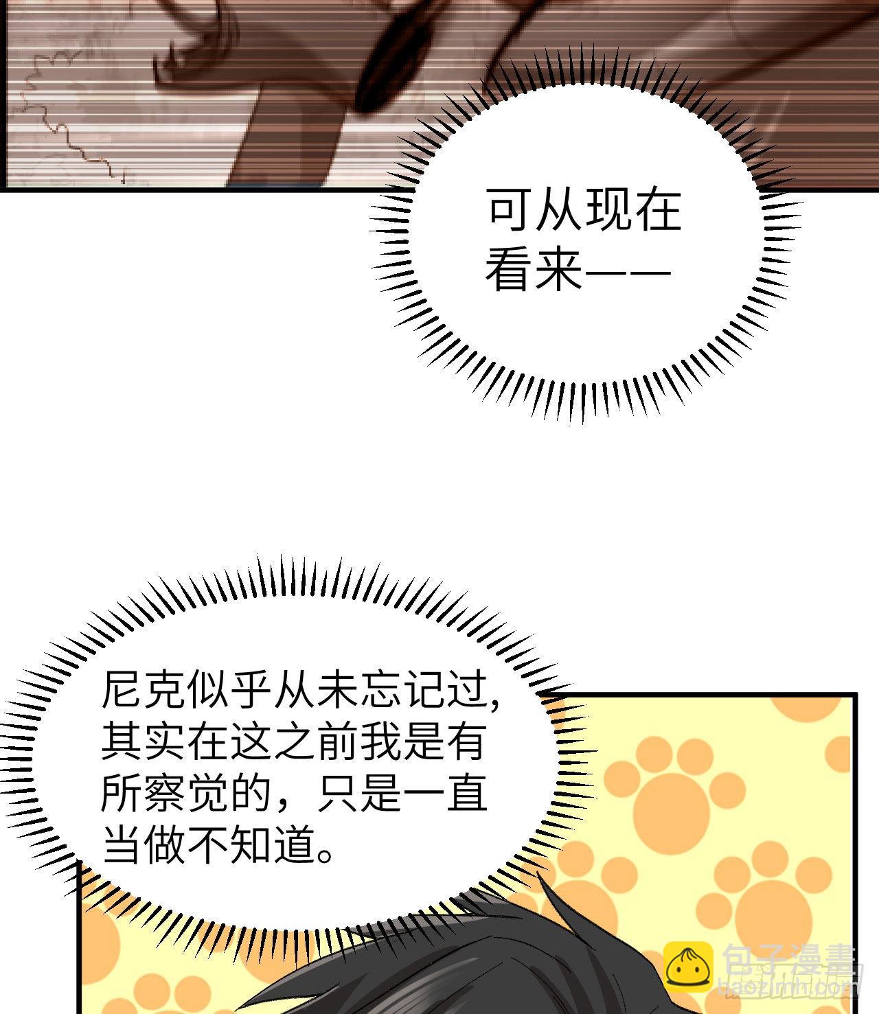 🍘我和妹子们的荒岛余生 215 雪洞旖旎 第36页
