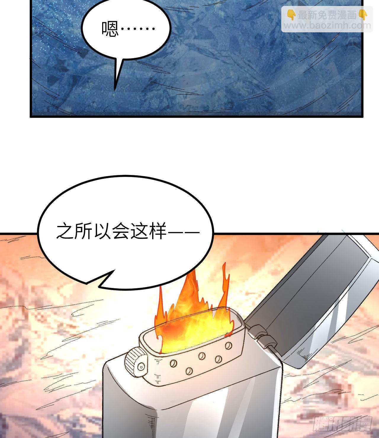 🍘我和妹子们的荒岛余生 215 雪洞旖旎 第42页