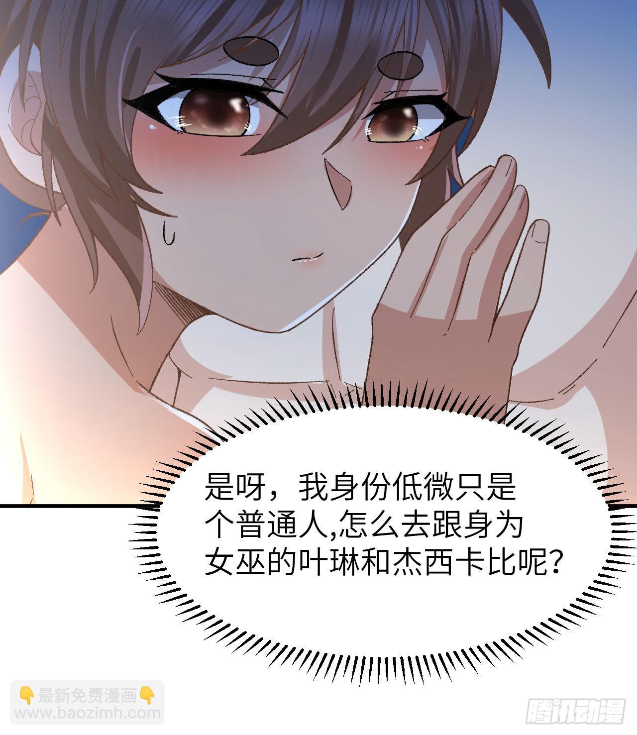 🍘我和妹子们的荒岛余生 215 雪洞旖旎 第44页