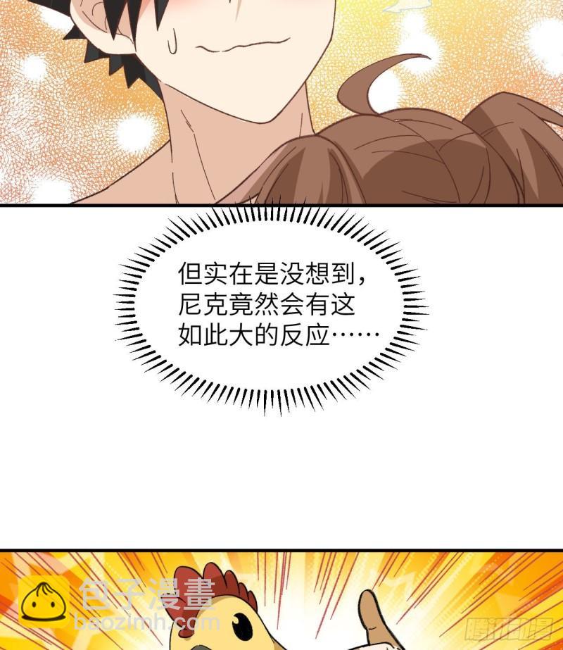 🍘我和妹子们的荒岛余生 215 雪洞旖旎 第9页