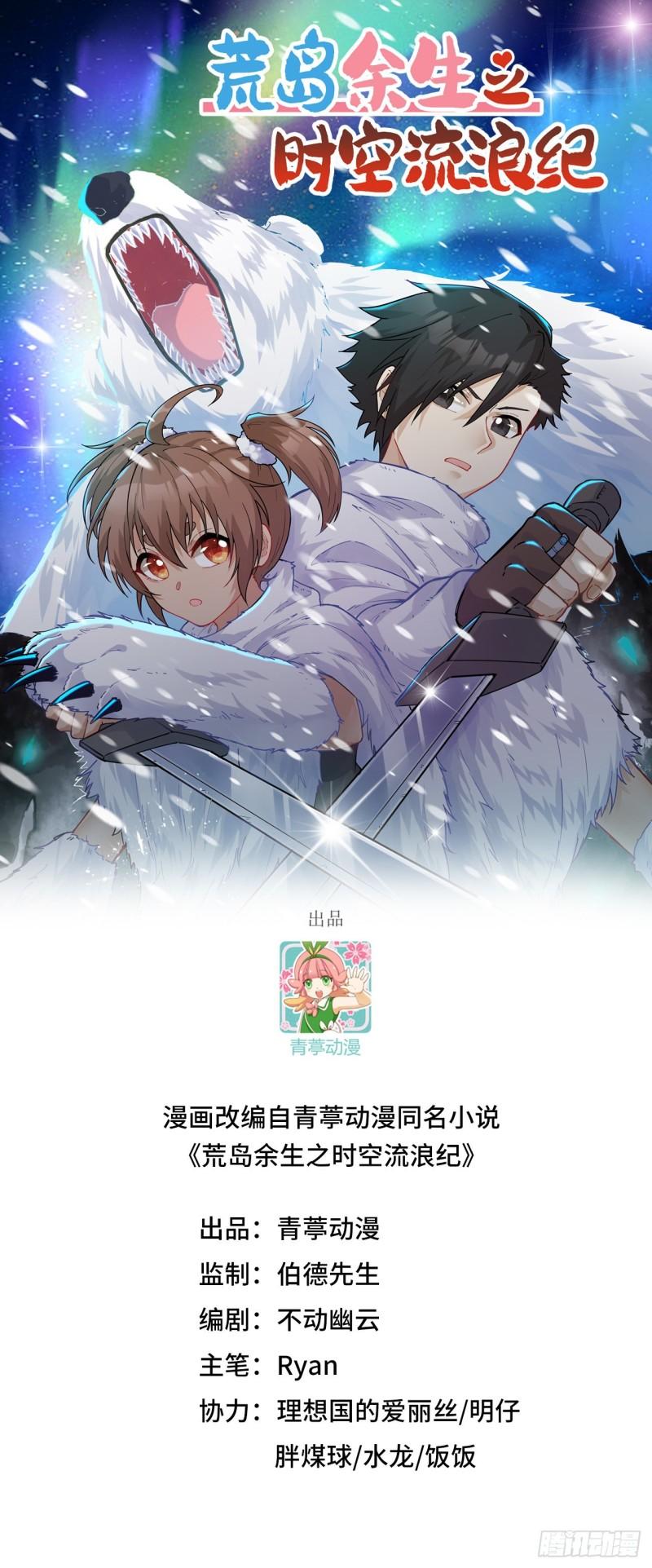 🍘我和妹子们的荒岛余生 217 出发遇挫 第1页