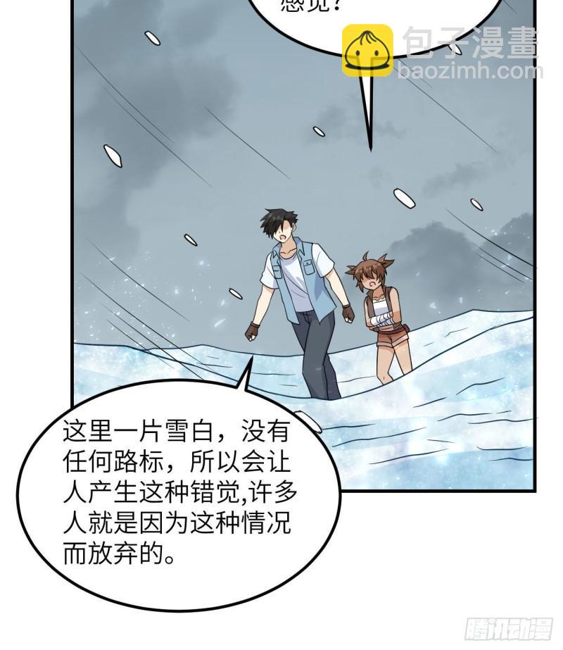 🍘我和妹子们的荒岛余生 217 出发遇挫 第13页