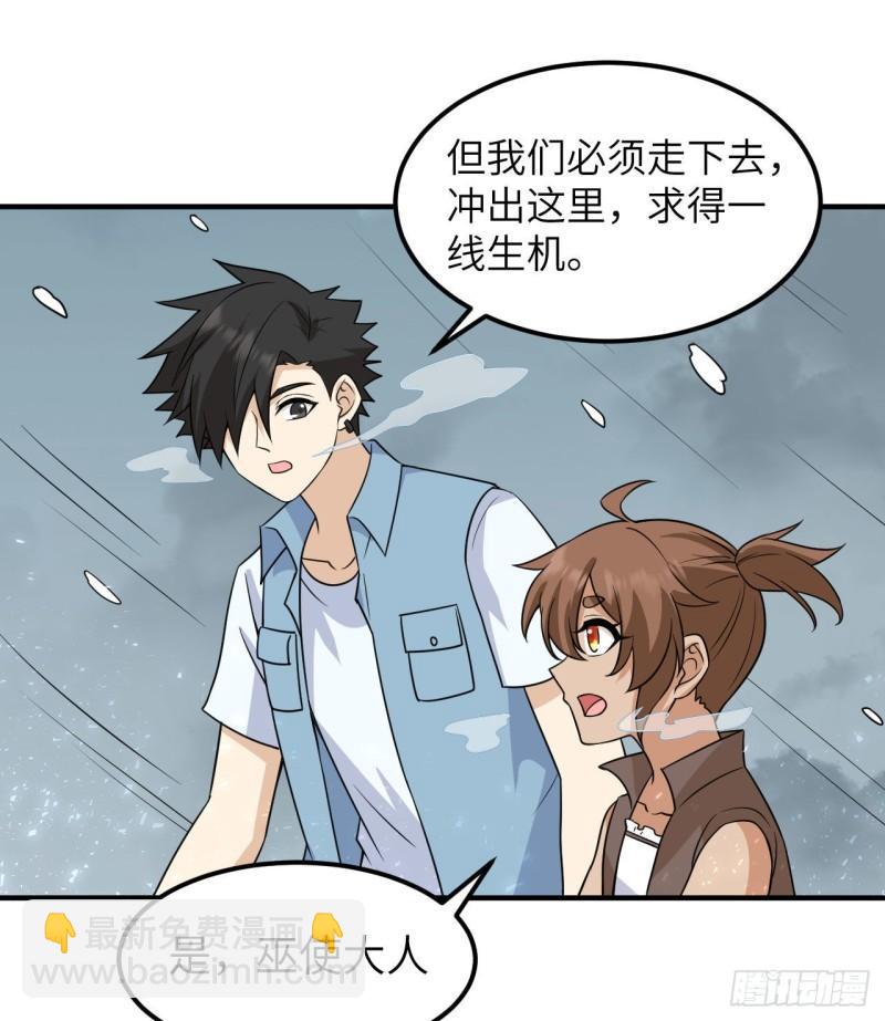 🍘我和妹子们的荒岛余生 217 出发遇挫 第14页