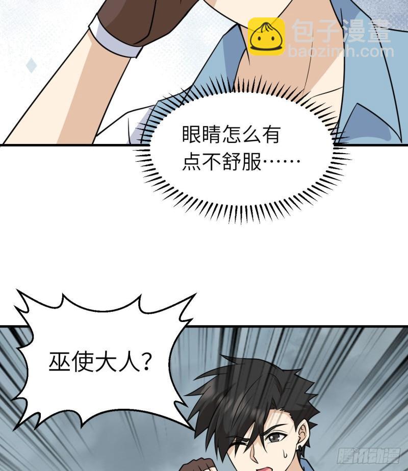 🍘我和妹子们的荒岛余生 217 出发遇挫 第18页