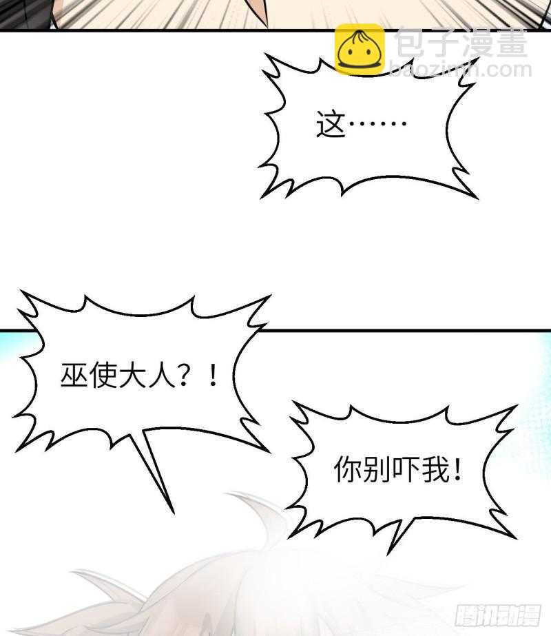 🍘我和妹子们的荒岛余生 217 出发遇挫 第23页