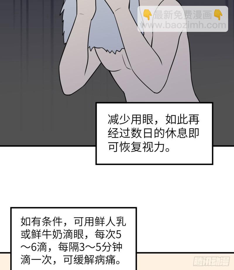 🍘我和妹子们的荒岛余生 217 出发遇挫 第30页