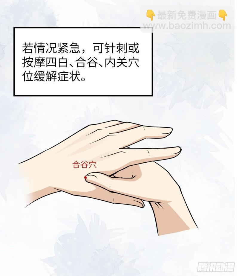🍘我和妹子们的荒岛余生 217 出发遇挫 第32页