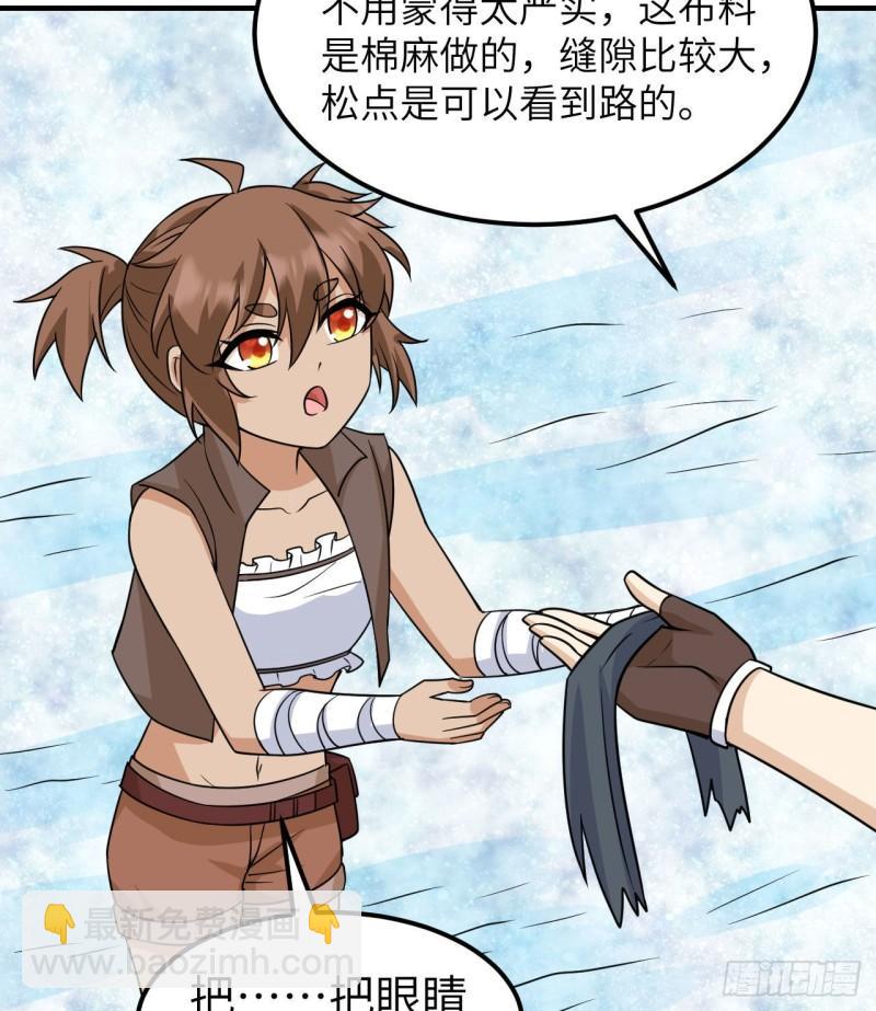 🍘我和妹子们的荒岛余生 217 出发遇挫 第37页